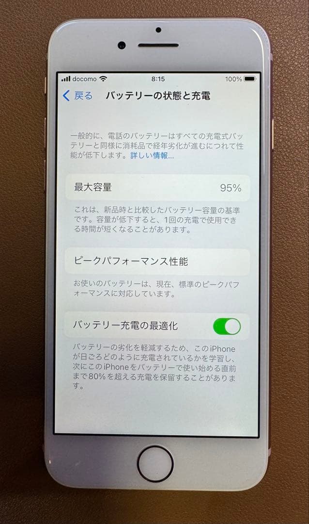 Apple iPhone 8 ゴールド 64GB MQ7A23/A
