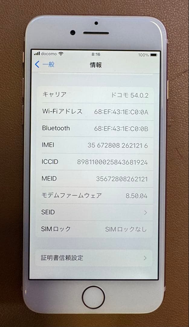 Apple iPhone 8 ゴールド 64GB MQ7A23/A