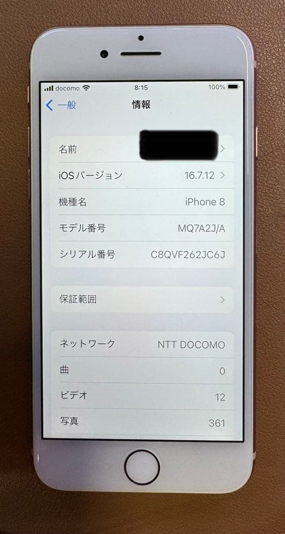 Apple iPhone 8 ゴールド 64GB MQ7A23/A