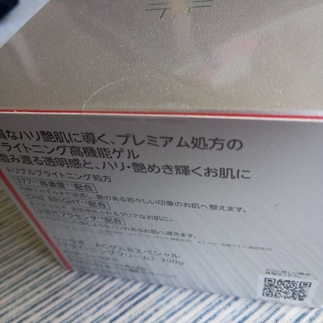 アクアコラーゲンゲルBIHAKUスペシャル　200g