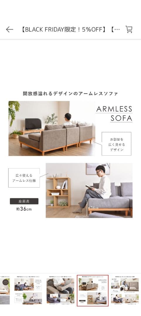 Soroi ソファ 大