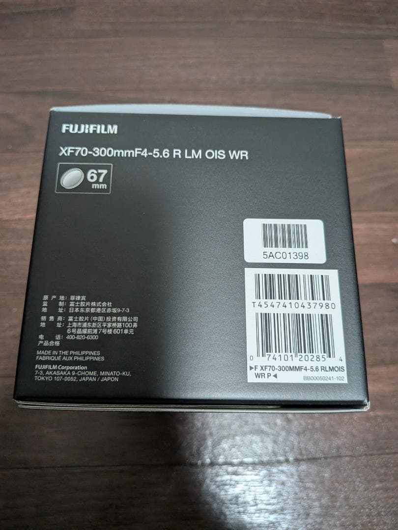 【シロ】フジノン XF70-300mmF4-5.6 R LM OIS WR