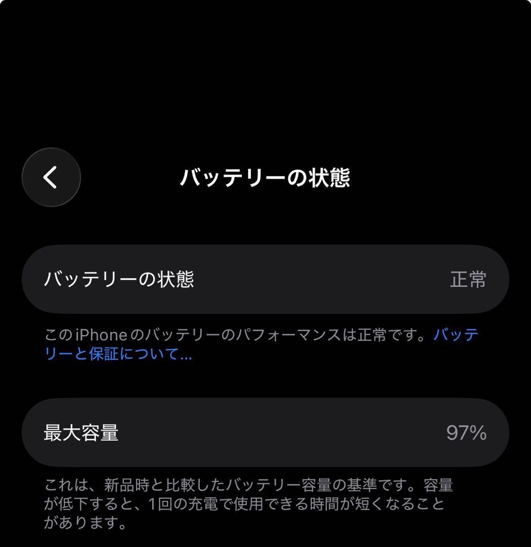 【極 美品】 iPhone 16 256GB ピンク 97%