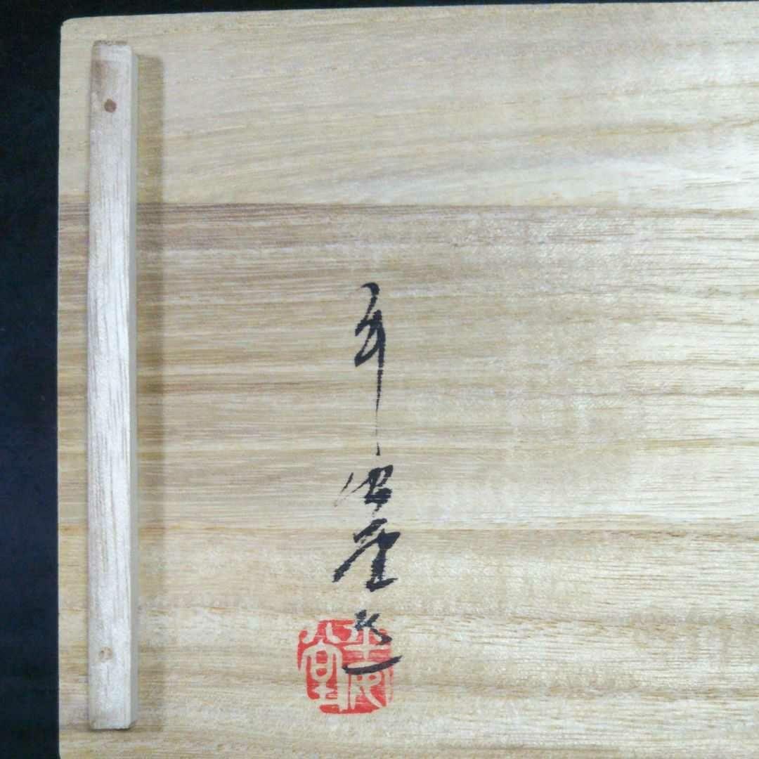 再値下げ 新品 山田平安堂 睦椀 若松 朱 黒 ペア 漆塗り 蒔絵