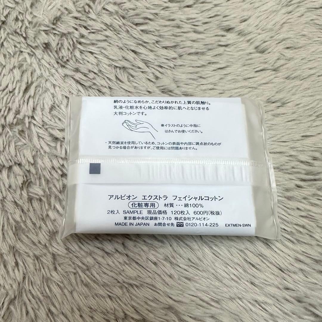 【新品未使用】アルビオン エクシア ブライトニング エクストラリッチミルク