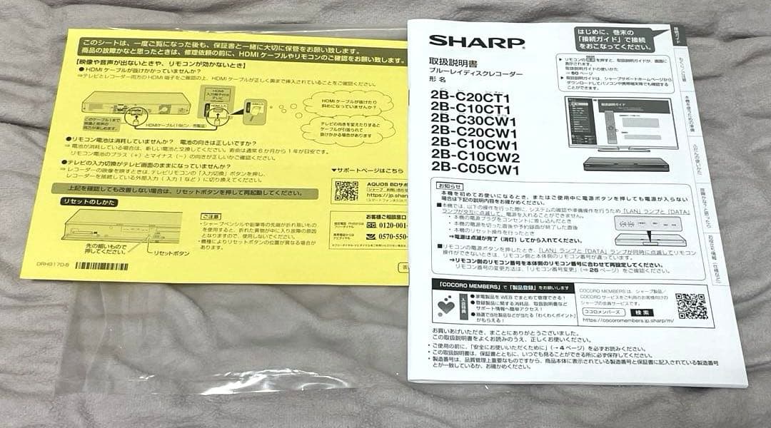 美品✨SHARP AQUOS ブルーレイ・ディスクレコーダー 2B-C10CW1