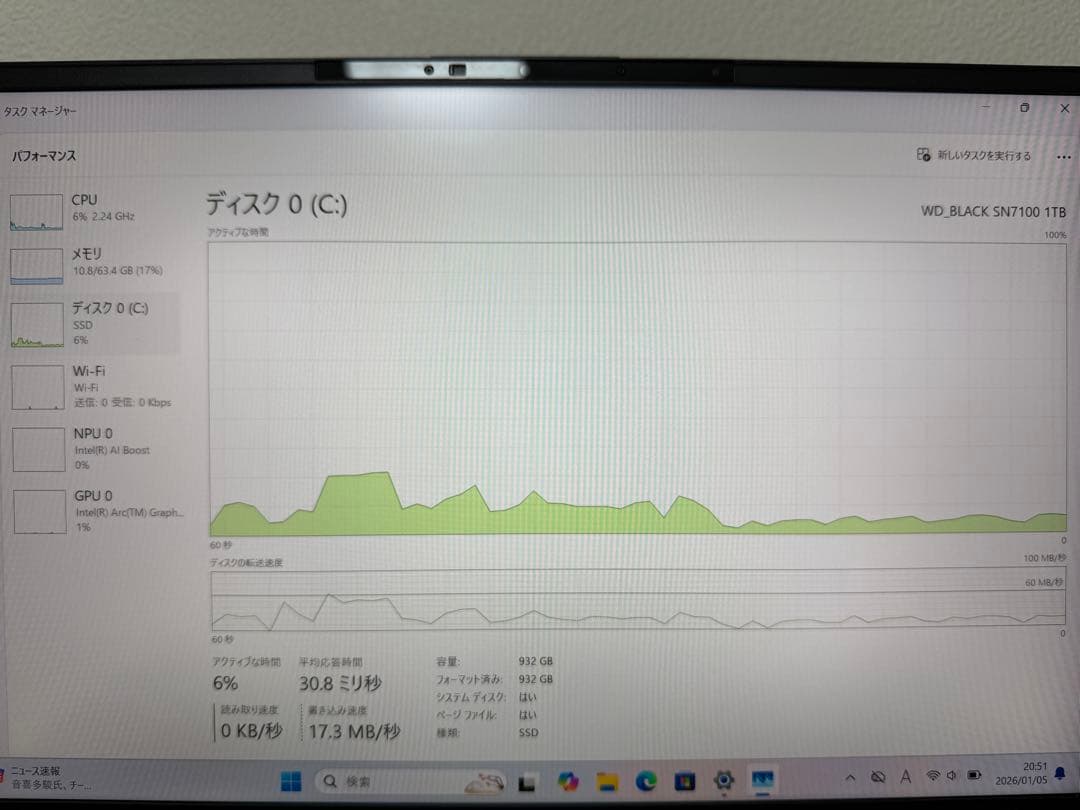 LIFEBOOK WU4/J3 (Ultra 7 155H•RAM64GB)