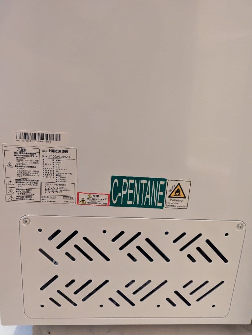 [美品]　冷凍庫 家庭用　99L　フリーザー　上開き