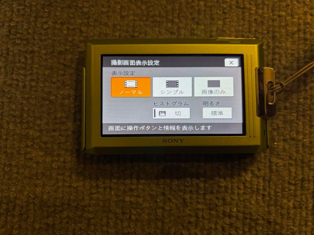 SONYコンパクト デジカメ　Cyber shot DSC-T77