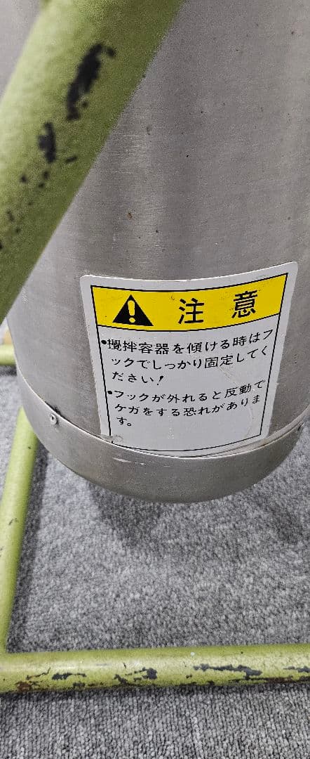 AIHO高速度ミキサー