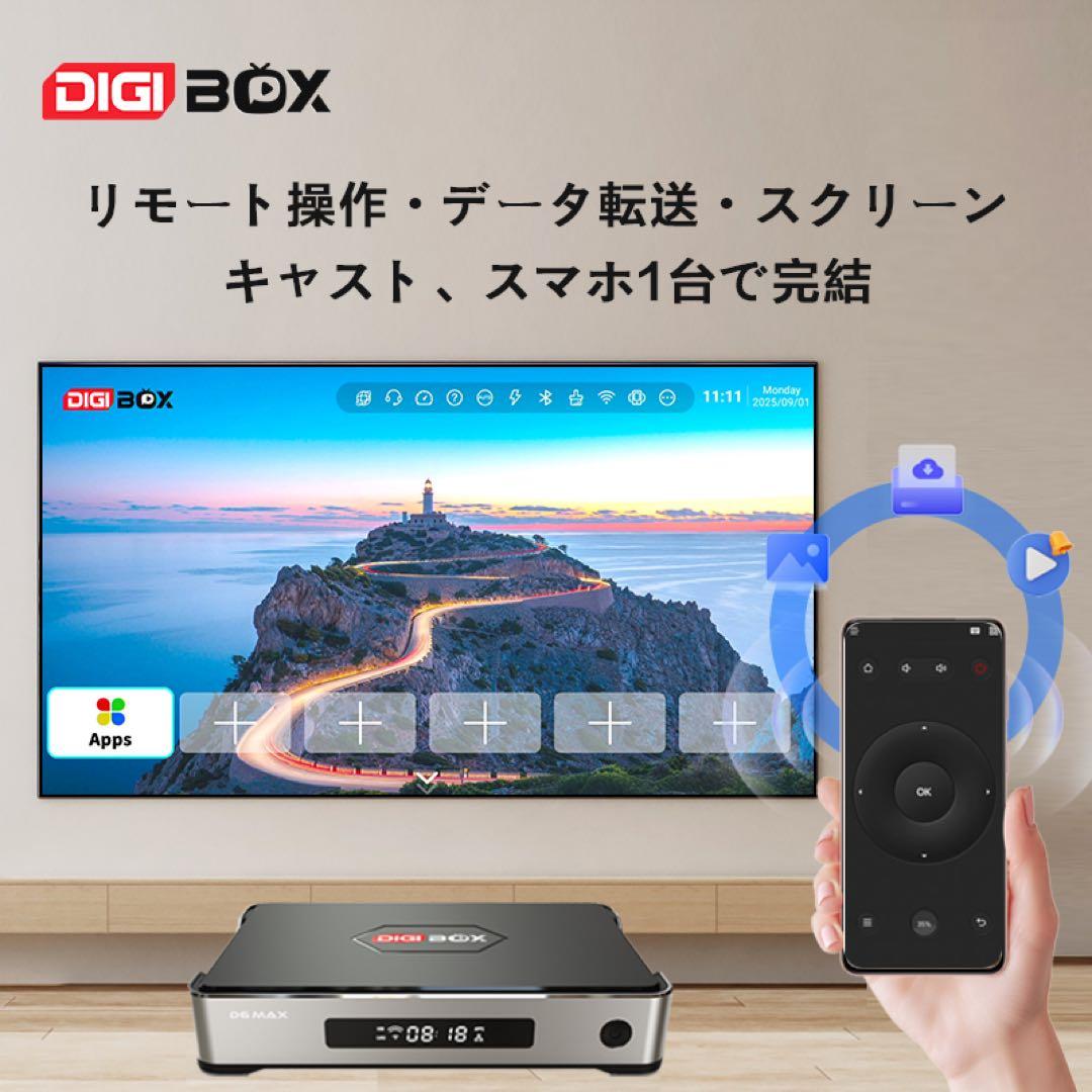 即時発送 DIGIBOX D6 MAX8K対応 千兆LAN 168時間見逃し