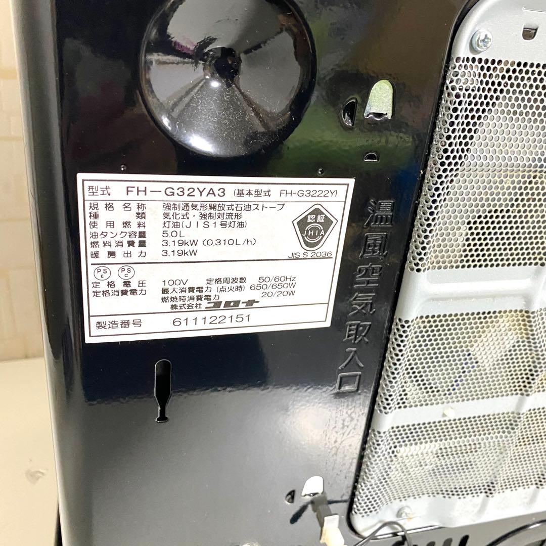 CORONA 石油ファンヒーター FH-G32YA3-K ブラック 2022年製