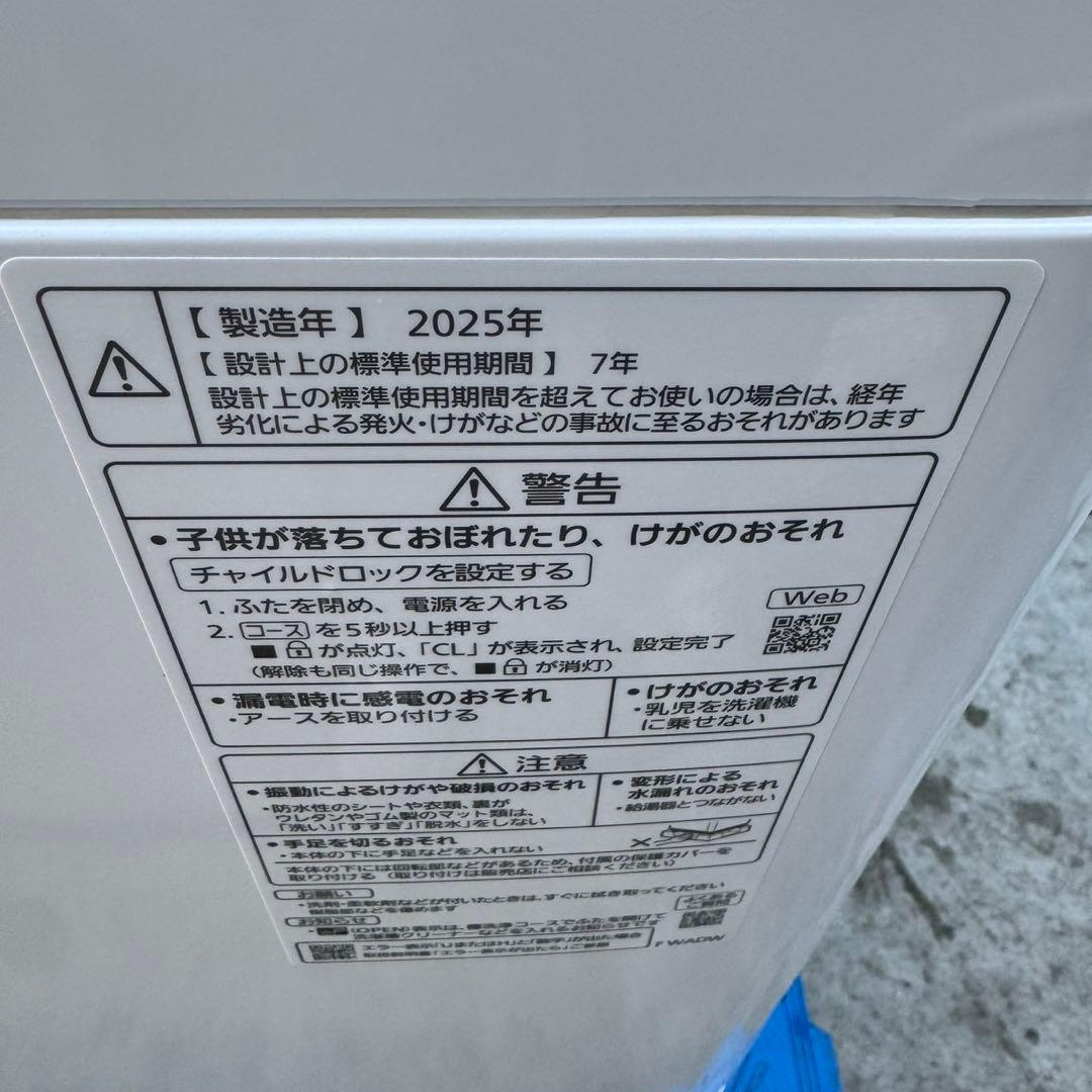 231⭐️2025年製★ほぼ新品★パナソニック　洗濯機　6KG 一人暮らし