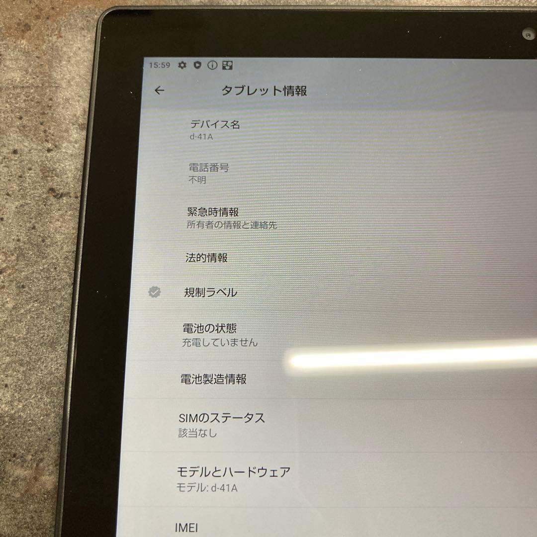 ①docomo タブレット　d-41A