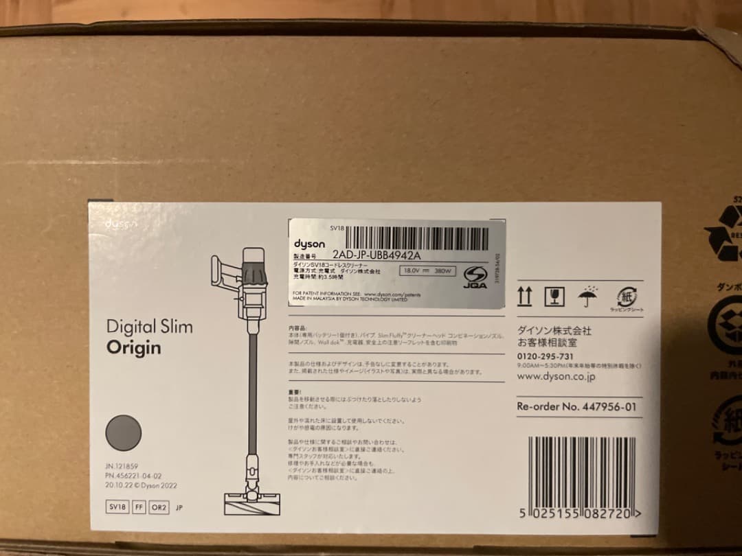 【購入者様が決まりました】Dyson Digital Slim