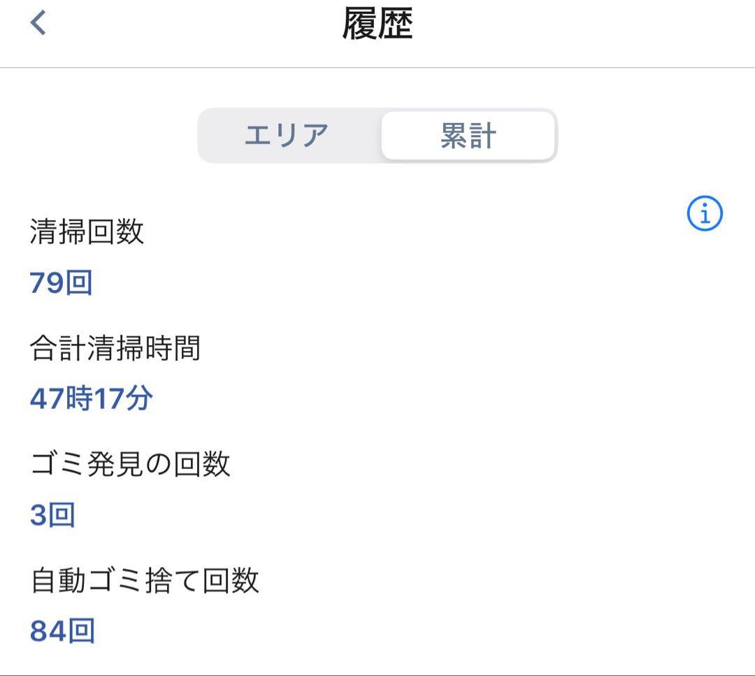 【ルンバiRobotルンバj7+】使用時間48時間未満ロボット掃除機美品