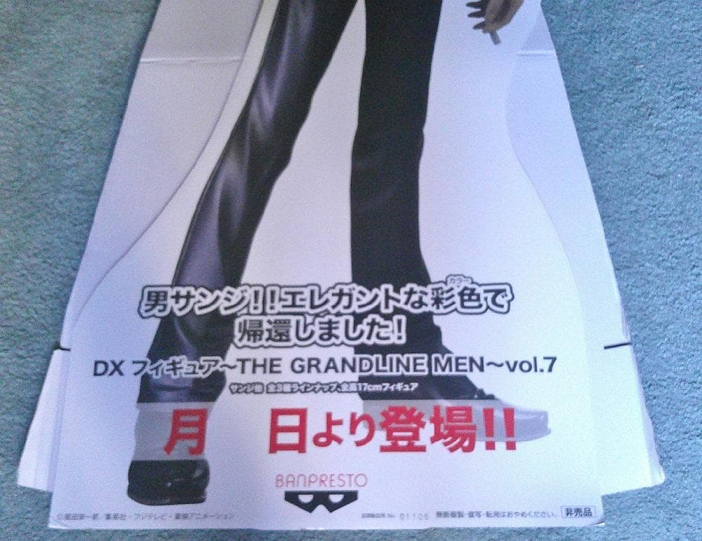 ワンピース「サンジ」等身大パネル+販促物一式