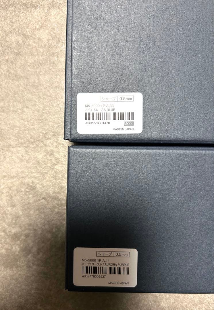 クルトガダイブ 2本セット アビスブルー＆オーロラパープル 新品・未使用