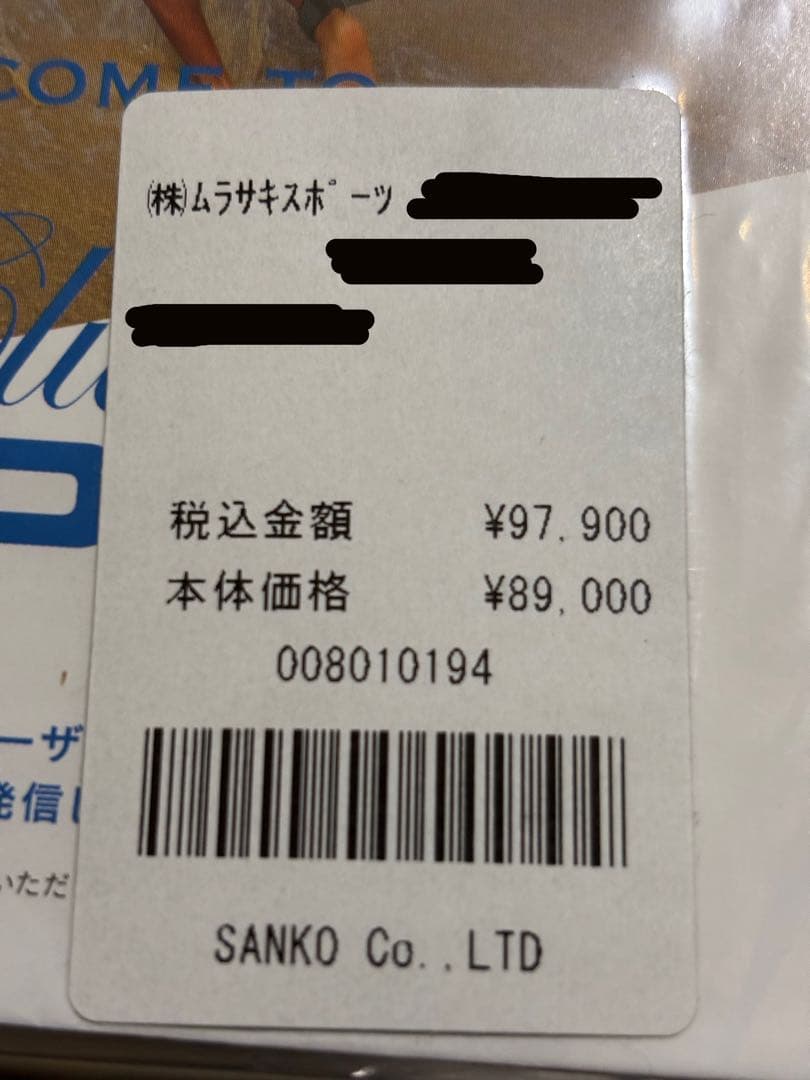 Bewet ビーウェット　ジャージフルスーツ　ジャーフル　フリーショルダー