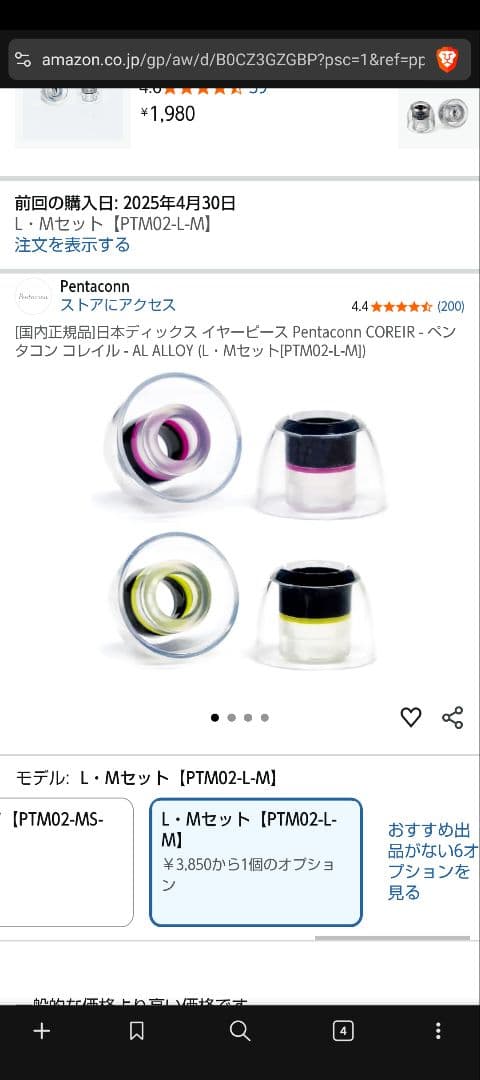 Technics EAH-AZ100 ブラック ワイヤレスイヤホン ペンタコン