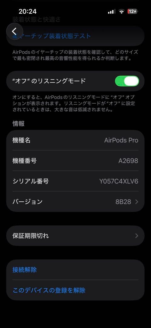 AirPods Pro 第2世代 MQD83J/A 新品イヤーピース付き