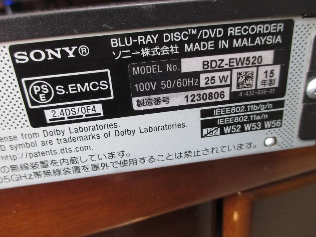 2015年製☆SONY BDレコーダー 2番組同時録画 BDZ-EW520