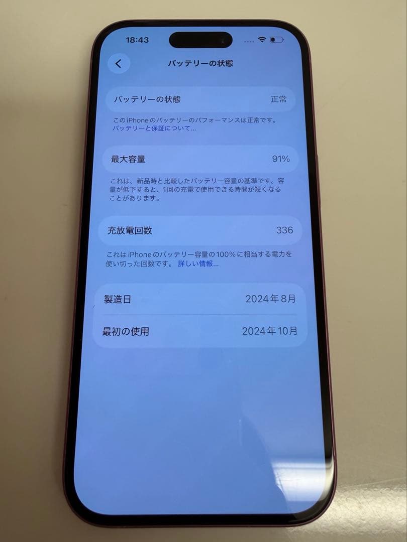 iPhone16 128GB ピンク SIMフリー 美品｜即発送