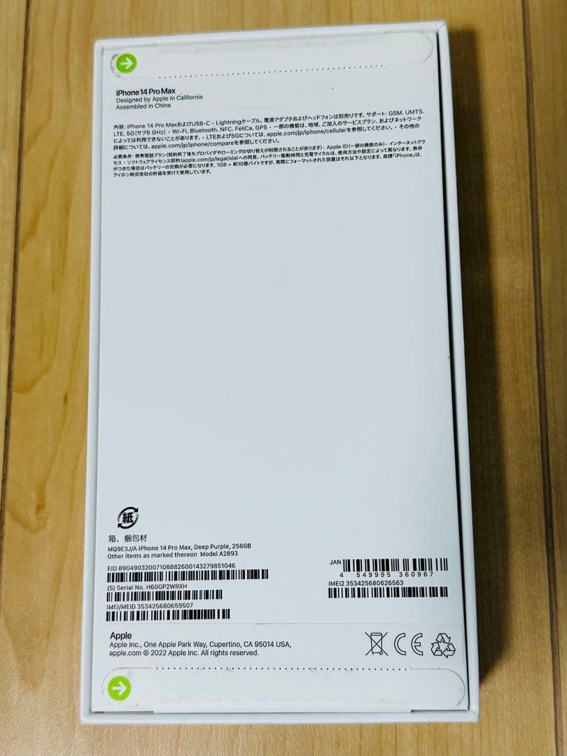 Apple iPhone 14 Pro Max 256GB ディープパープル