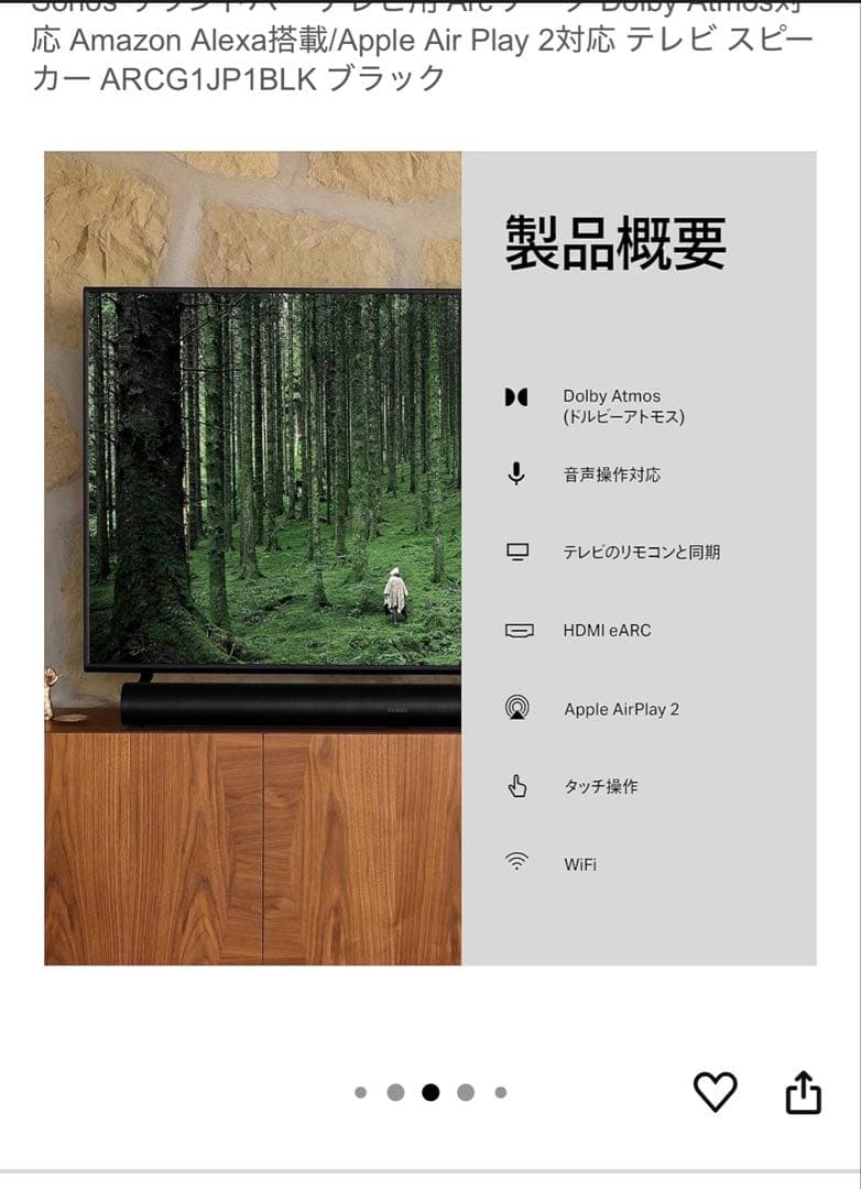 壁掛金具付きSonos サウンドバーArc アーク Dolby Atmos