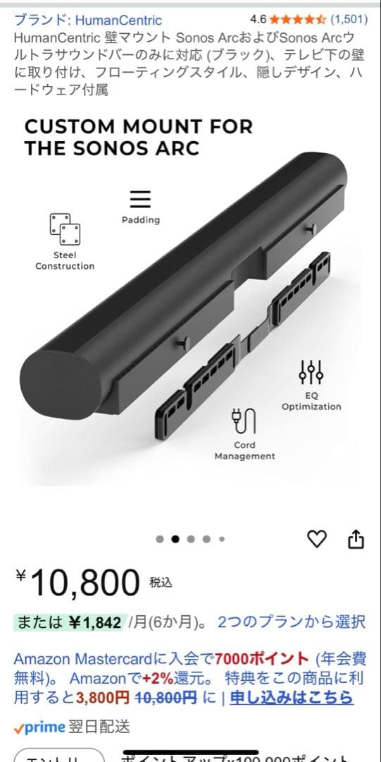 壁掛金具付きSonos サウンドバーArc アーク Dolby Atmos