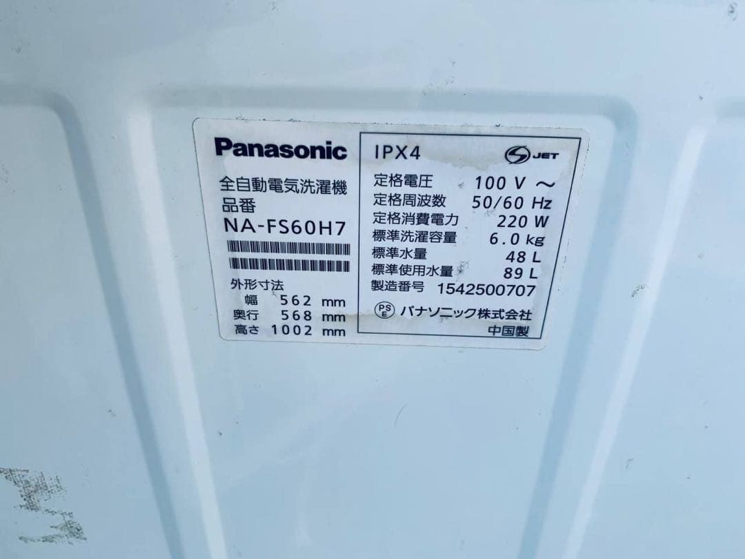 ①✅Hisense 電気洗濯機✅送料設置無料 ✅AT-WM5511-WH✅