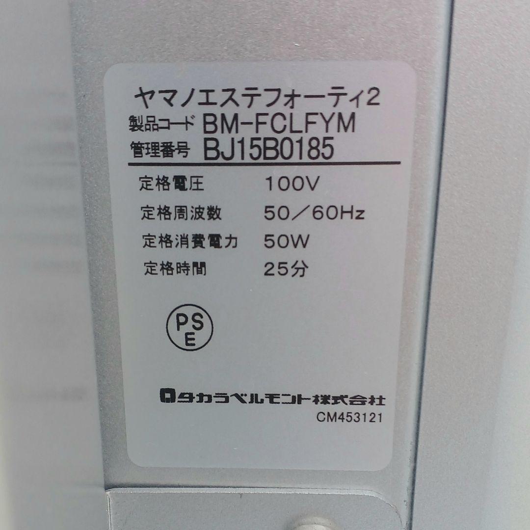 【美品】タカラベルモント　ノアージュLF ヤマノ ESTHE40Ⅱ