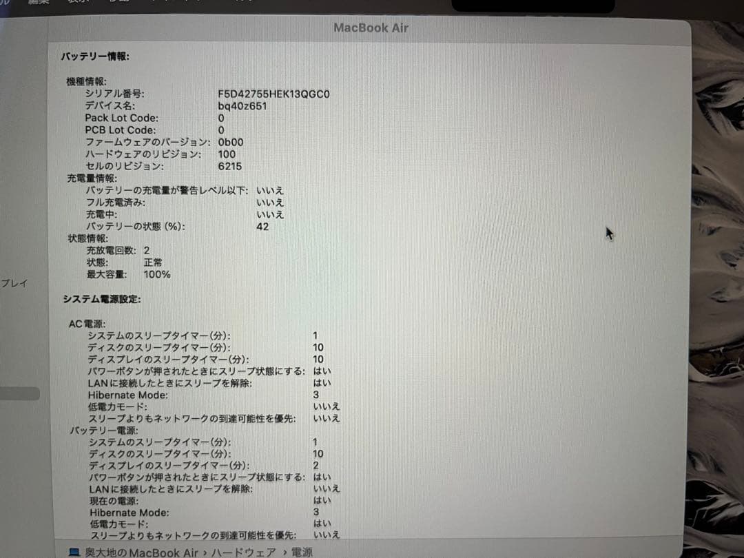Apple MacBook Air スペースグレー 本体