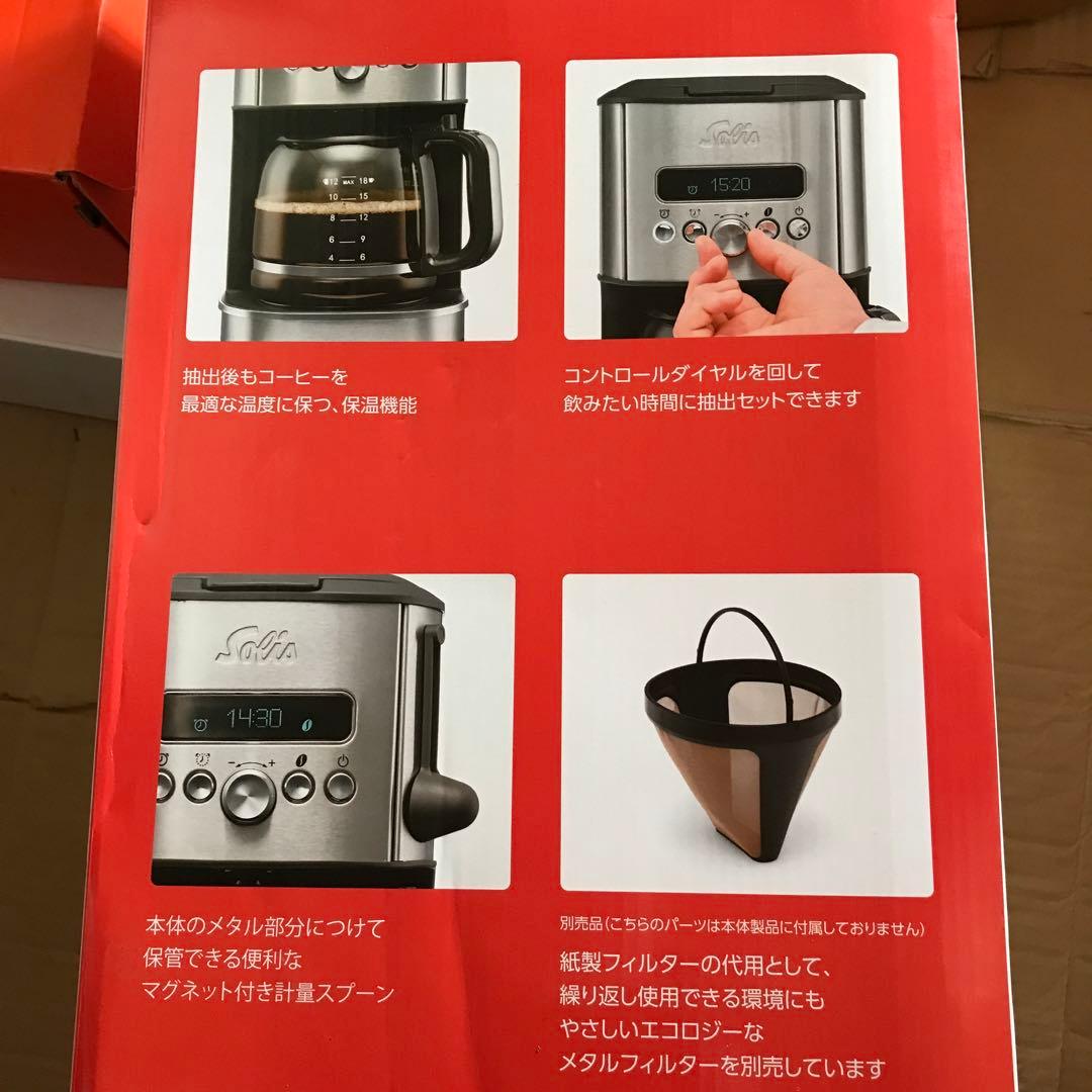 新品未使用! ソリスアロマブリューワー