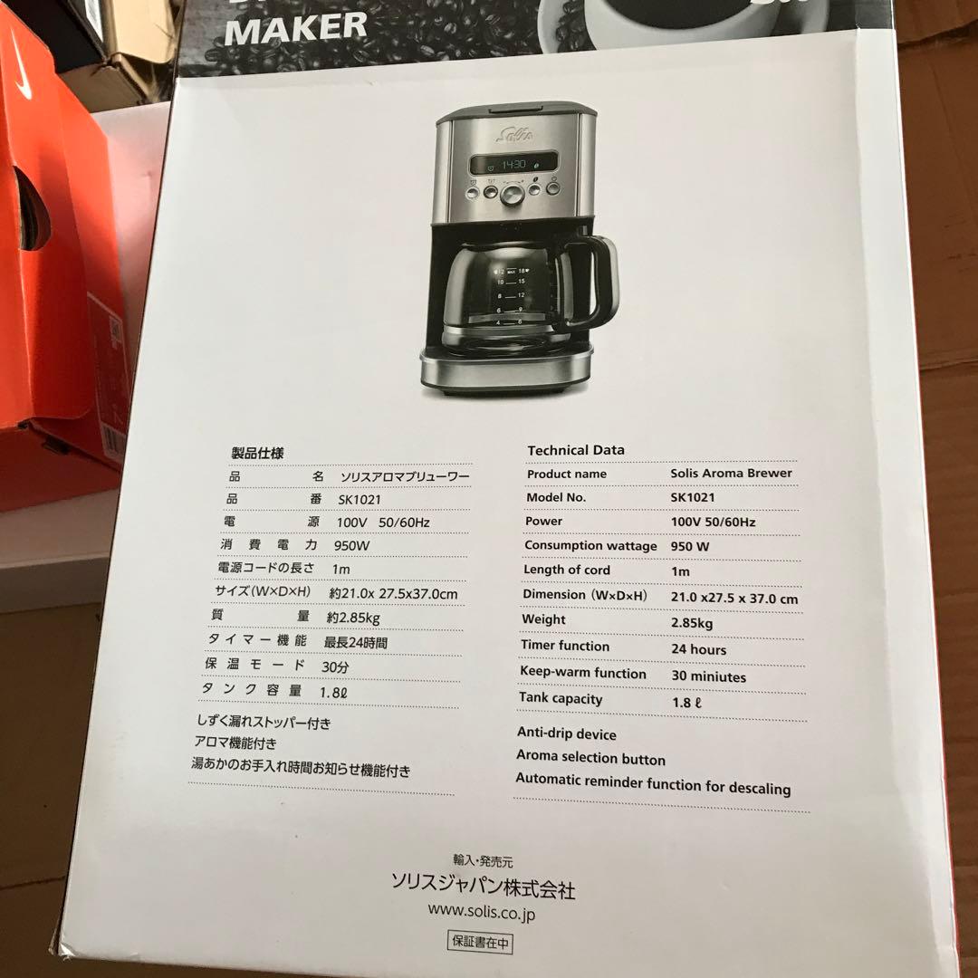 新品未使用! ソリスアロマブリューワー