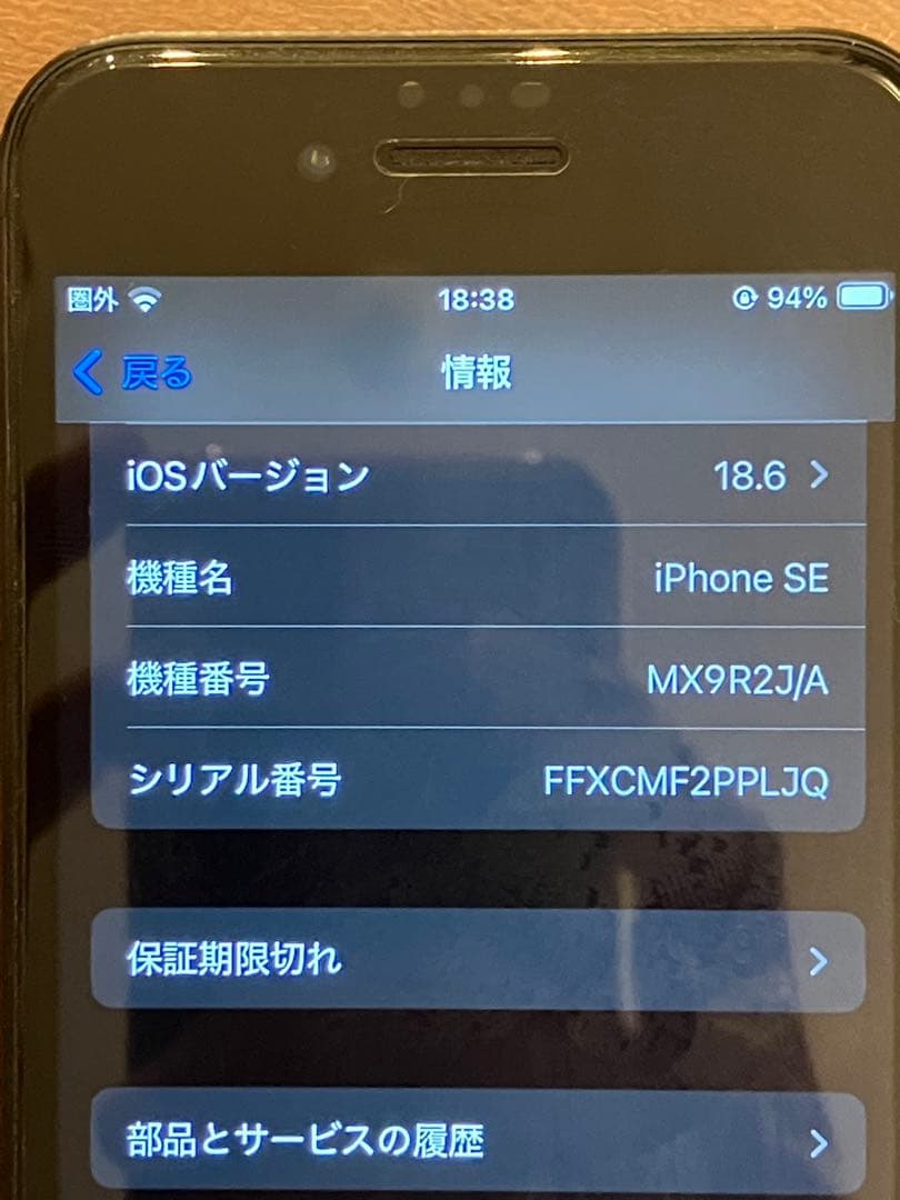Apple iPhone SE 第二世代 本体 SE2