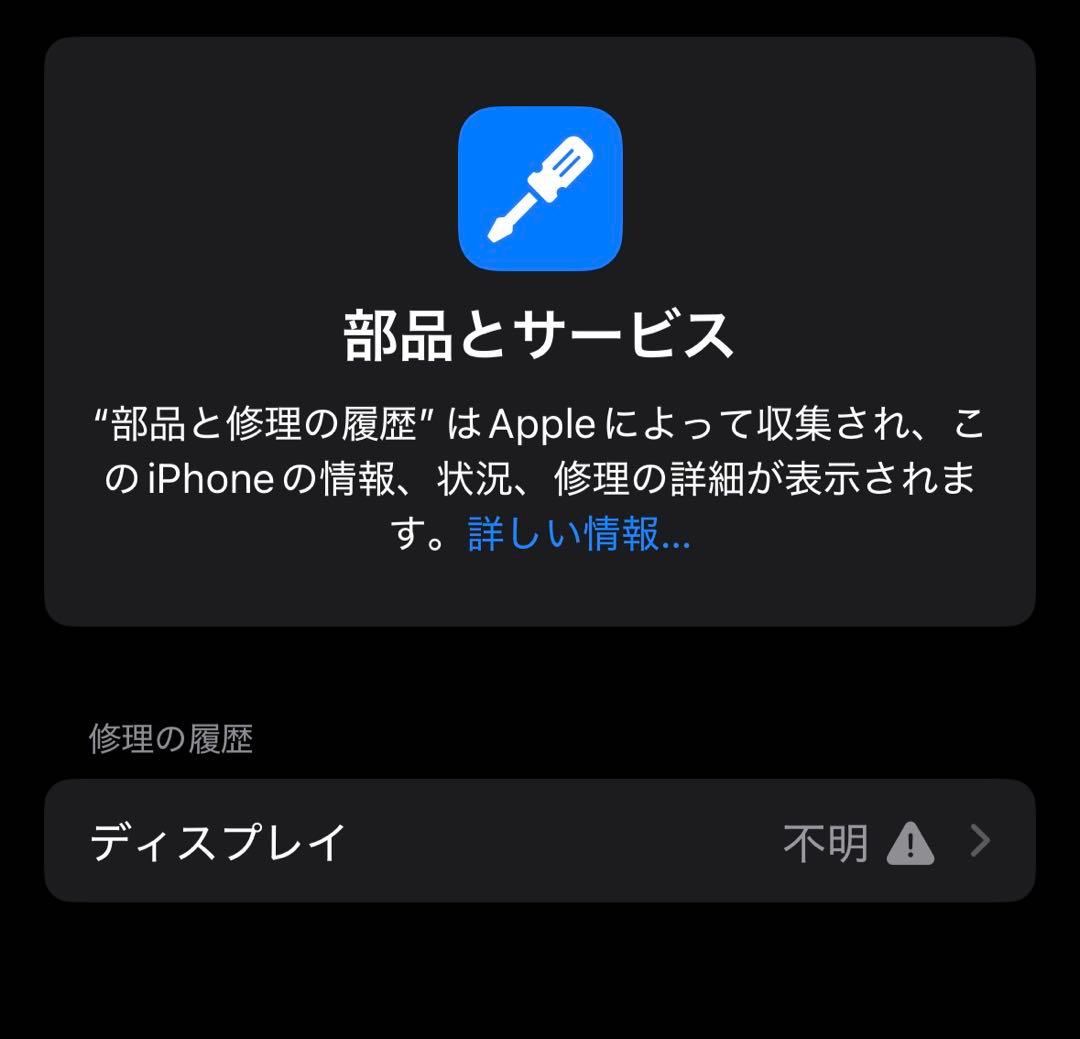 iPhone15 128GB SIMフリー バッテリー100% 修理歴あり