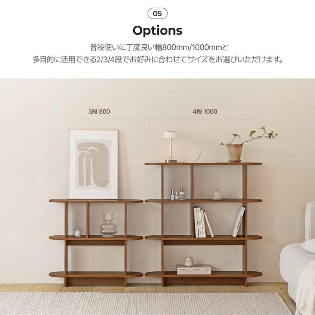 roomn バルトラウンドシェルフ W1000mm ナチュラル