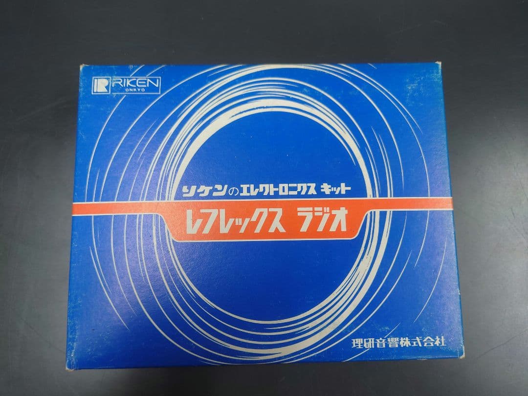 未使用　6石 2石ラジオキット　AM-66B　AM-26 理研音響株式会社　現状