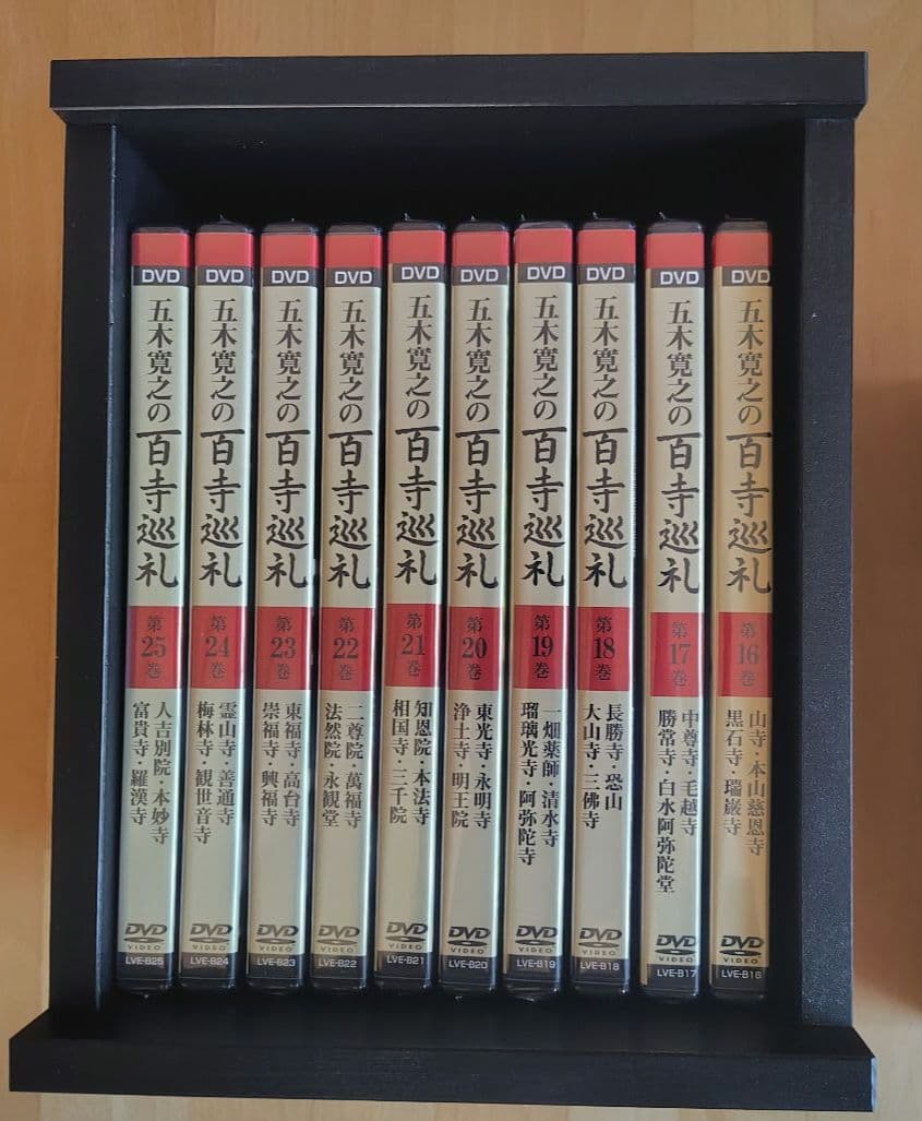 【未開封】五木寛之の百寺巡礼 DVD 1〜25巻セット 専用箱、鑑賞ガイド付き