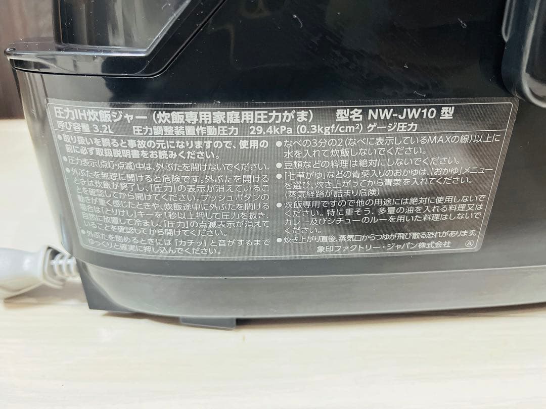 [極美品✨高年式⤴️] 象印　炊飯器　NW-JW10 22年製
