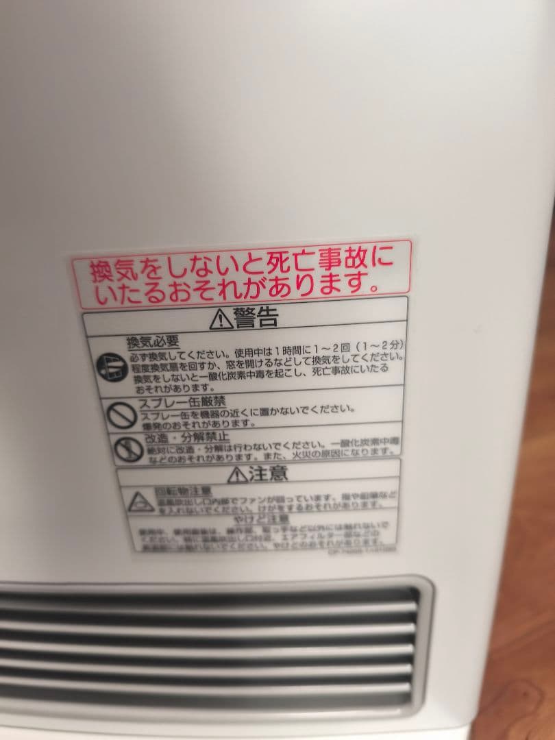 東邦ガスOEM 都市ガス リンナイRC-T5801ACP ガスファンヒーター