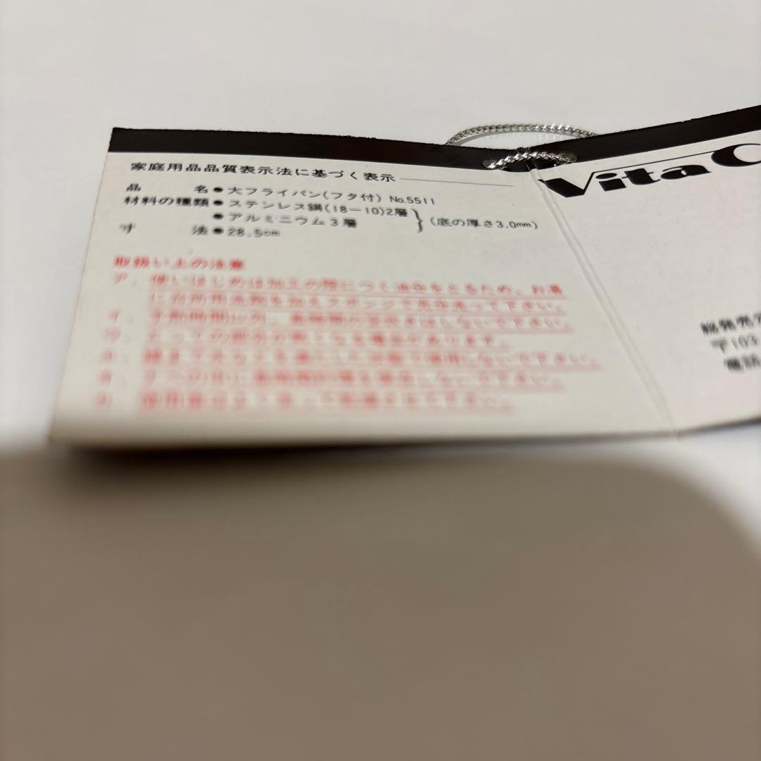 VitaCraft 5層フライパン28.5cmステンレス