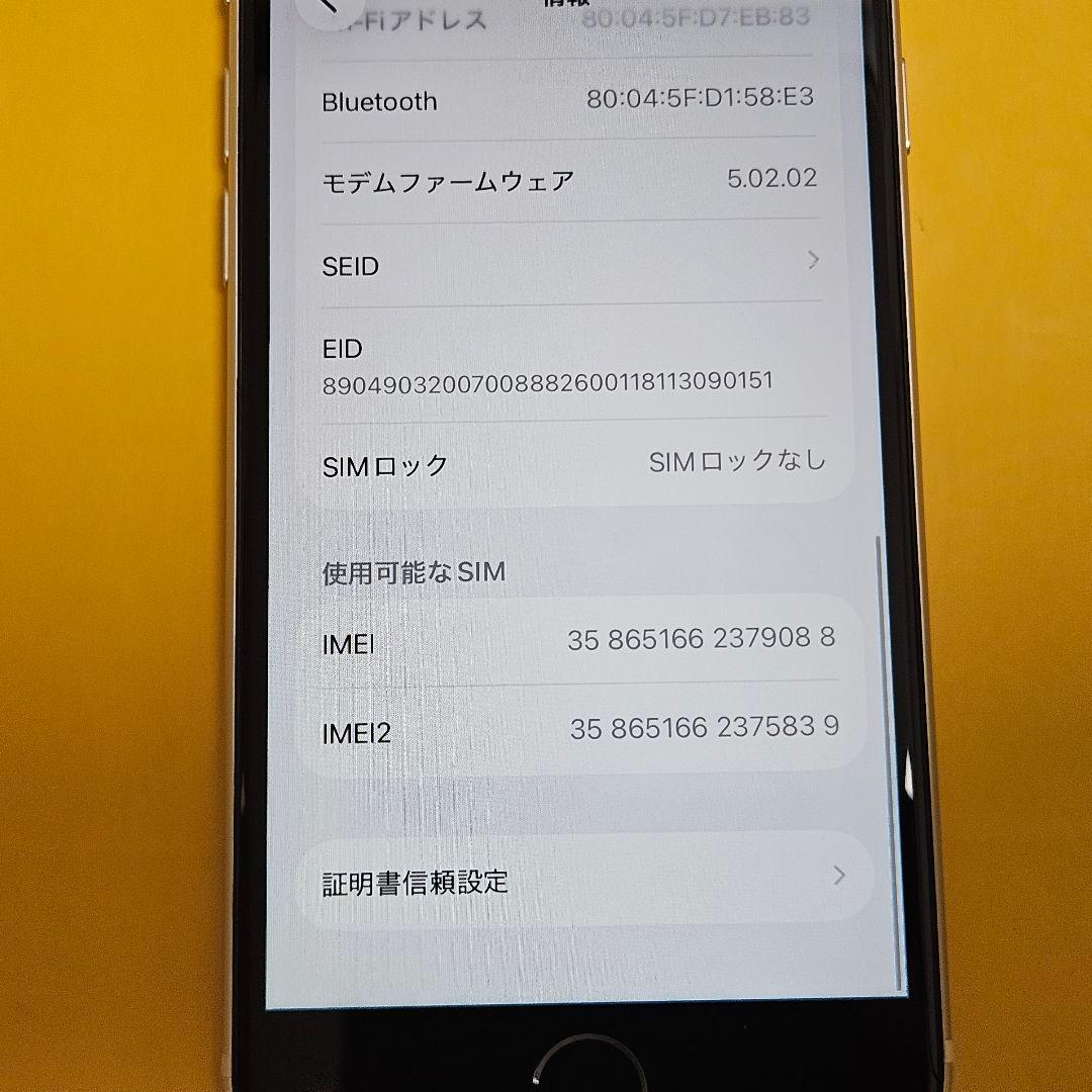 iPhone SE3 256GB バテリ100%！｜24時間以内発送#088