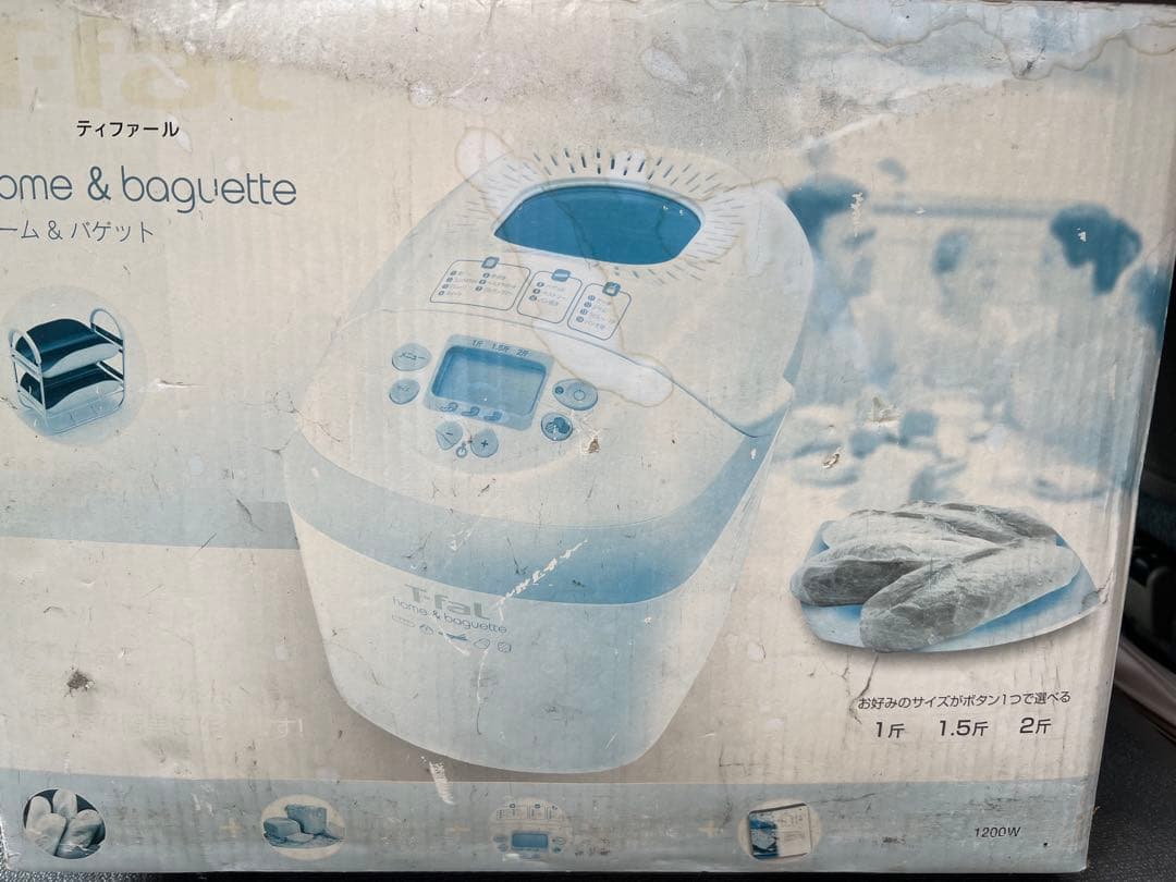【新品未使用】T-fal ホームベーカリー ホーム&バゲット 2斤