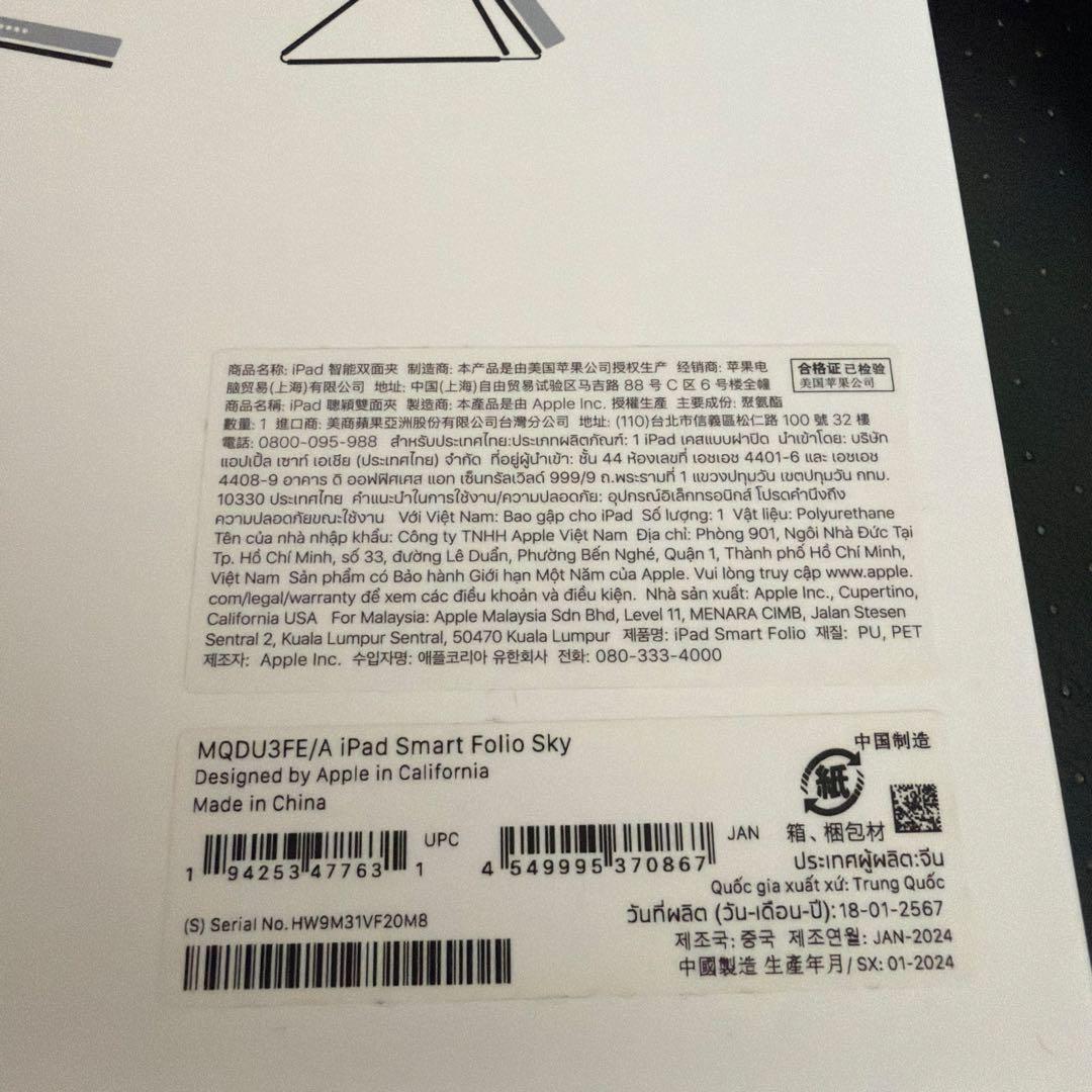 【新品未使用】iPad 第10世代/スマートフォリオ/スカイ