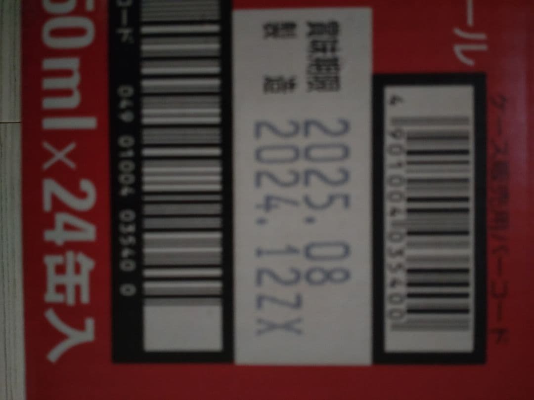 アサヒ スーパードライ 350ml 24缶　２ケース