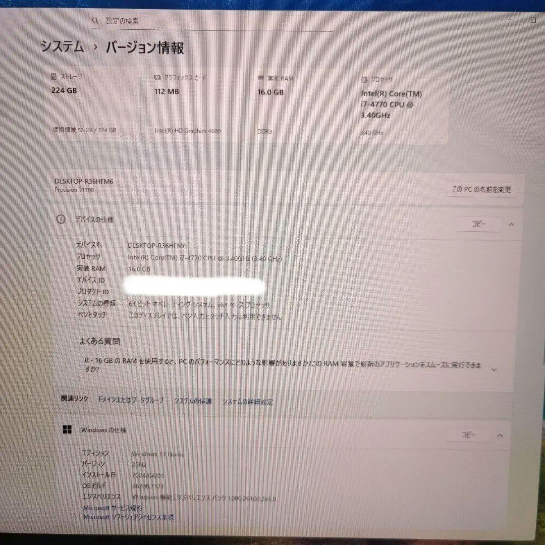 Dell✨️PRECISION T1700✨️小型PC✨️Intel i7