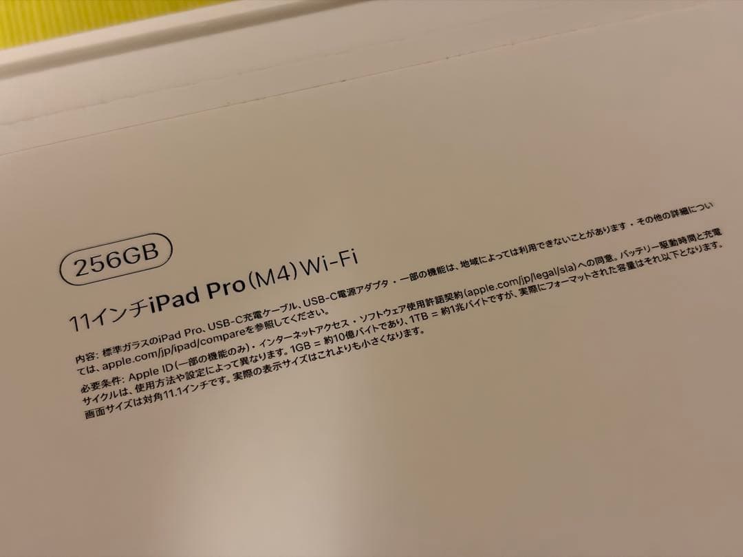 iPad Pro M4 Wi-Fi 11インチ 256GB スペースブラック