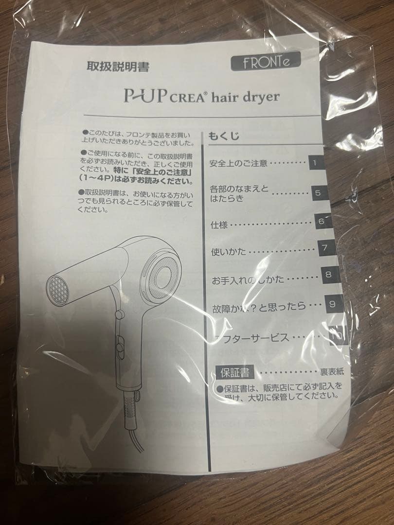 P-UP CREA ヘアドライヤー ブラック 取扱説明書付き　整備済み　超美品